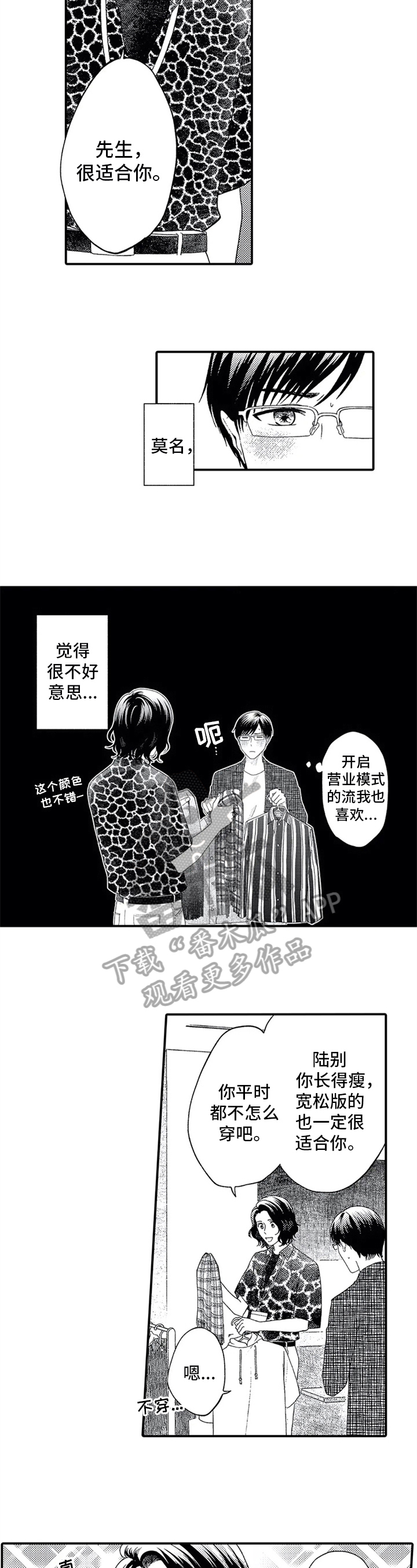 第10话6