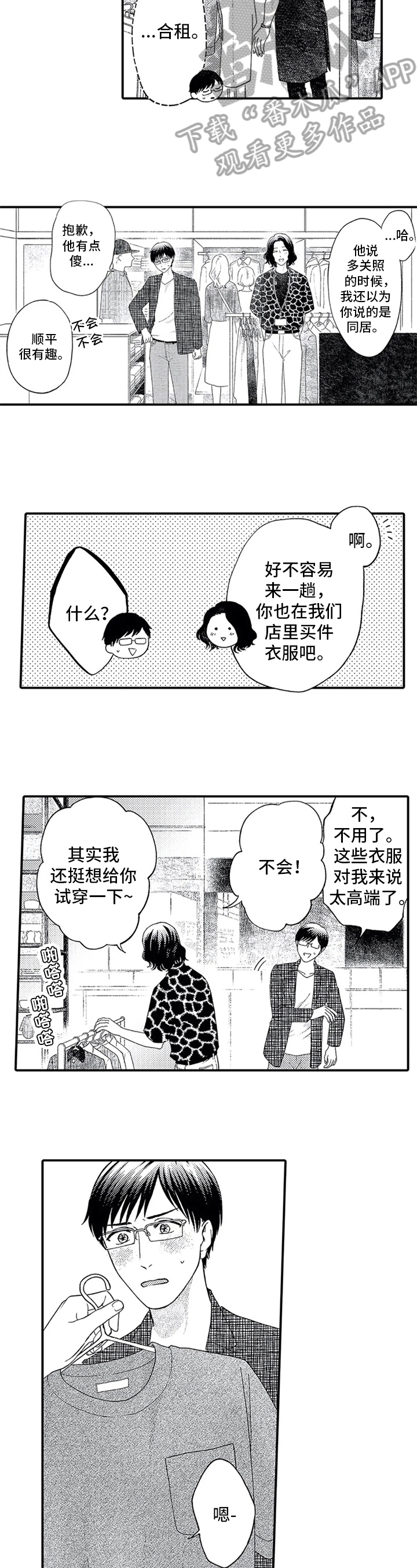第10话4