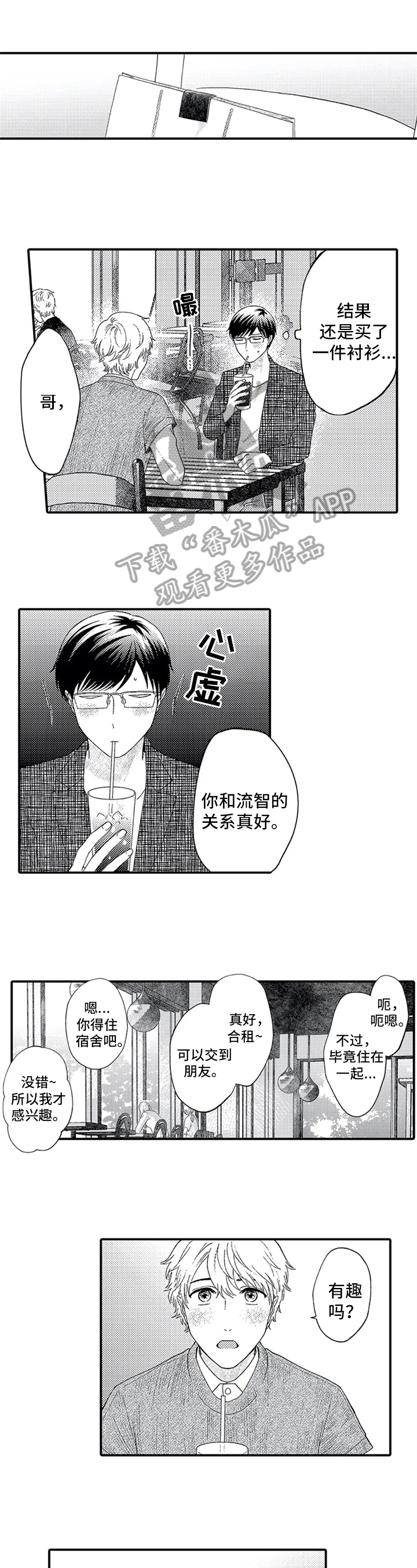 第10话8