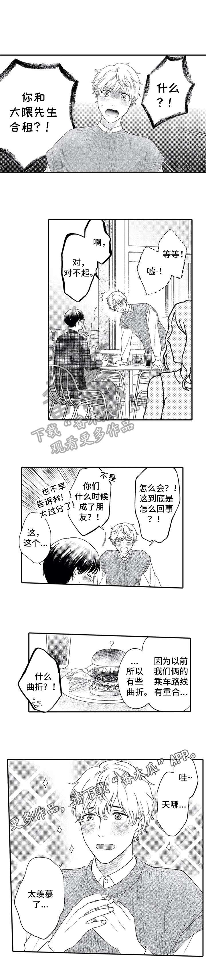 第9话6