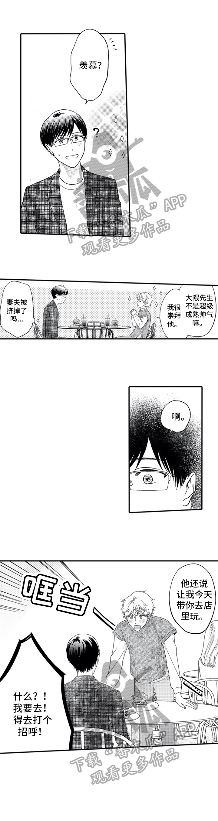 第9话7