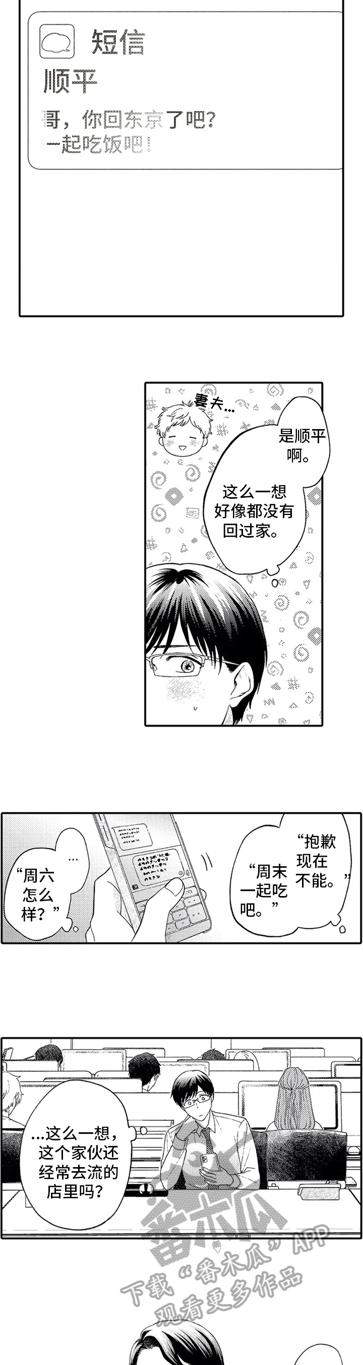 第9话4