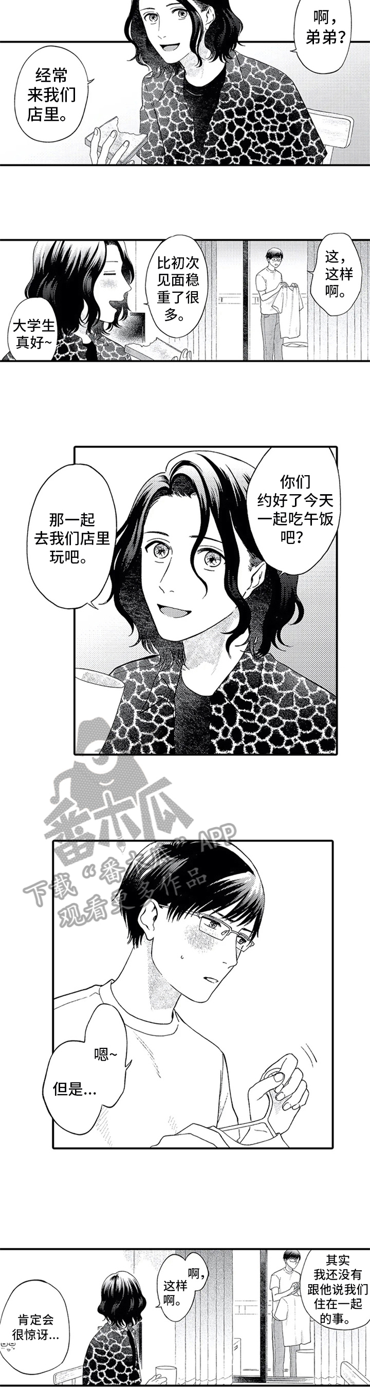 第9话5
