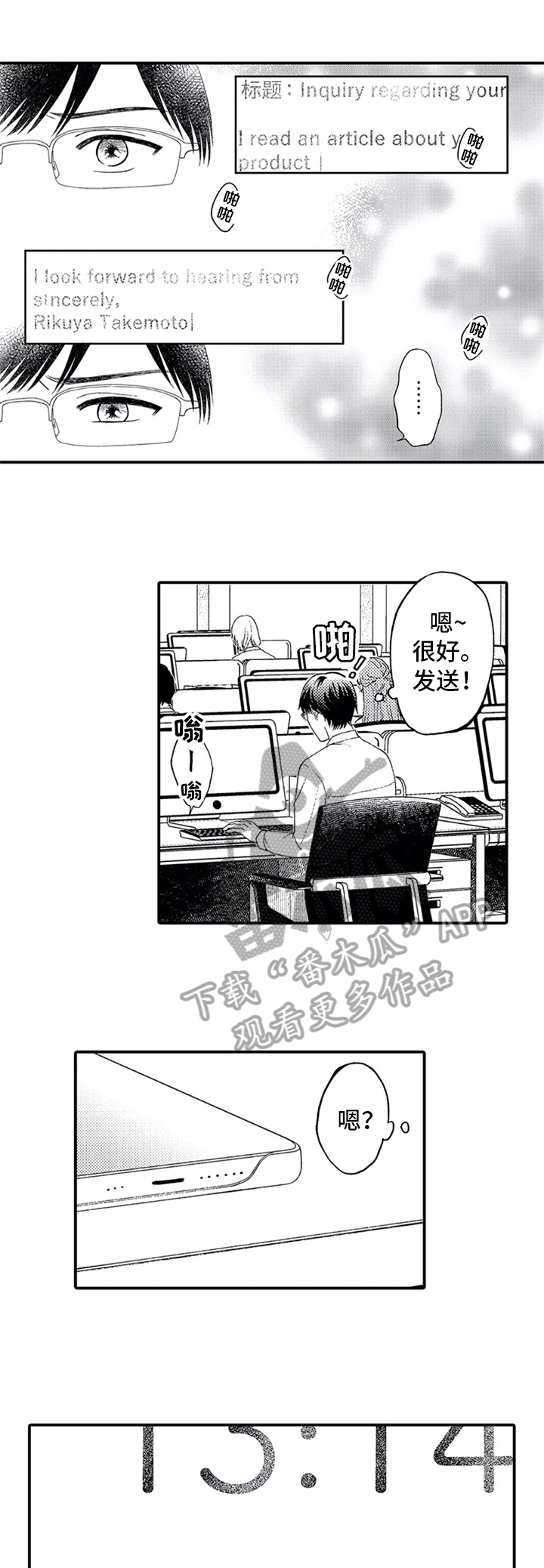 第9话3