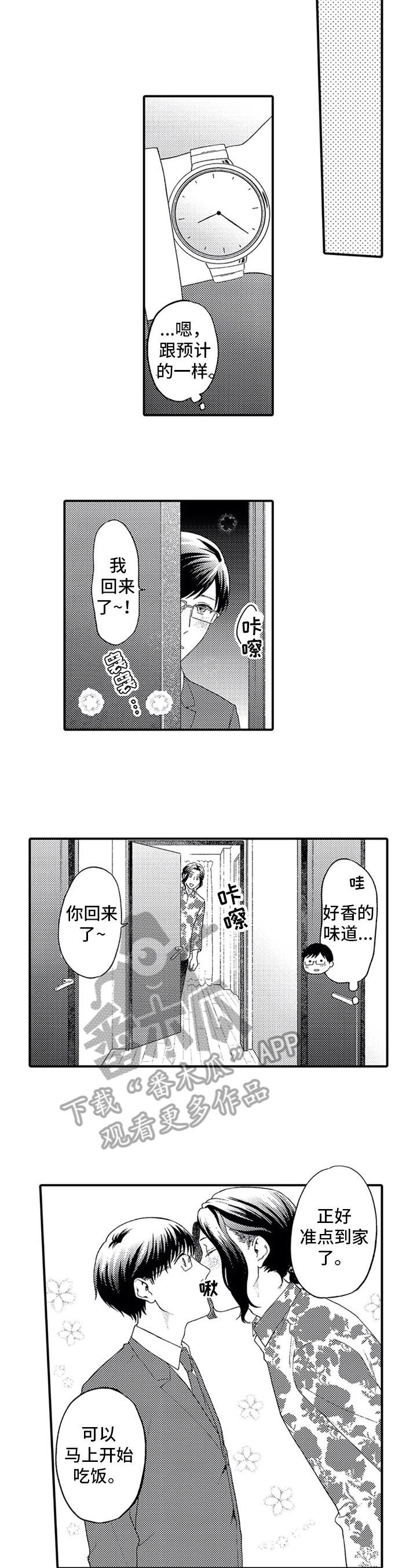 第8话5