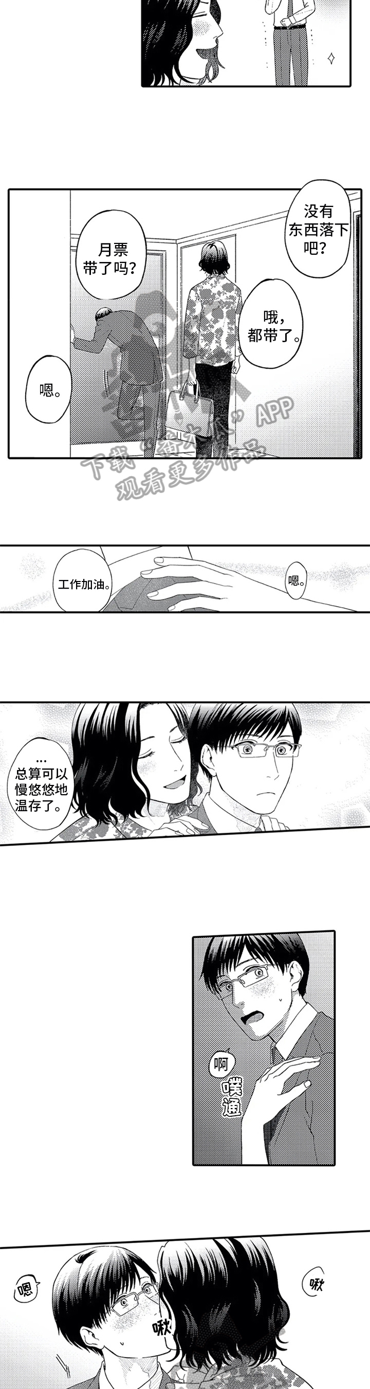 第8话1