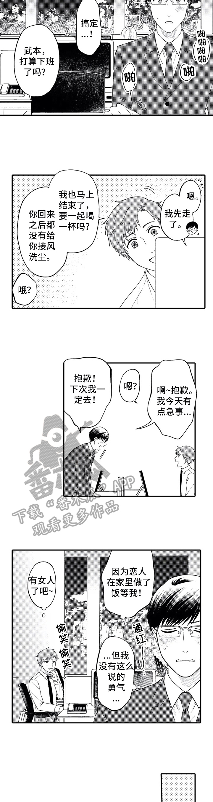 第8话4