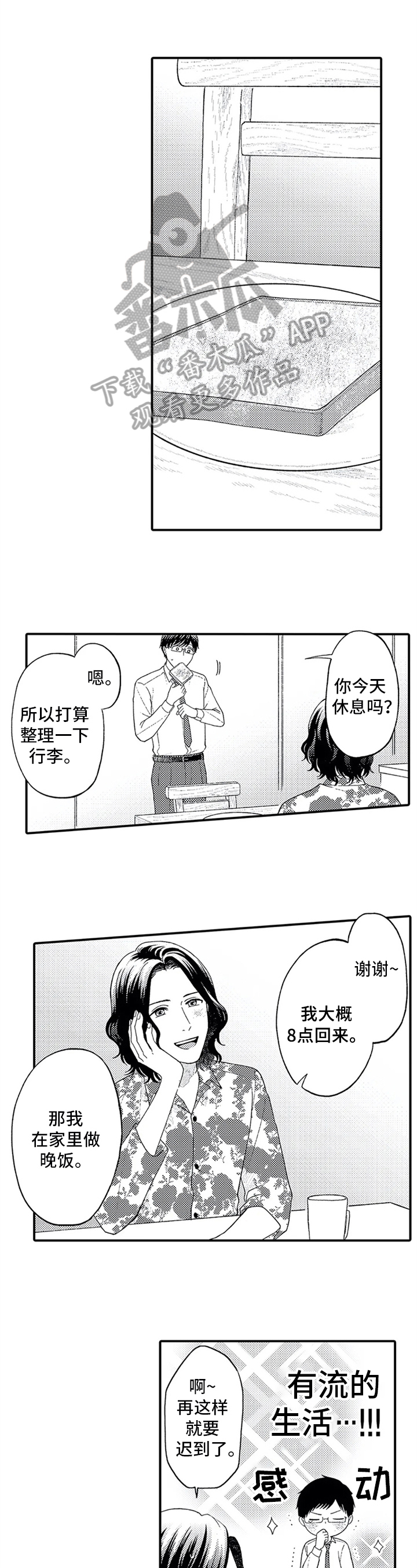 第8话0