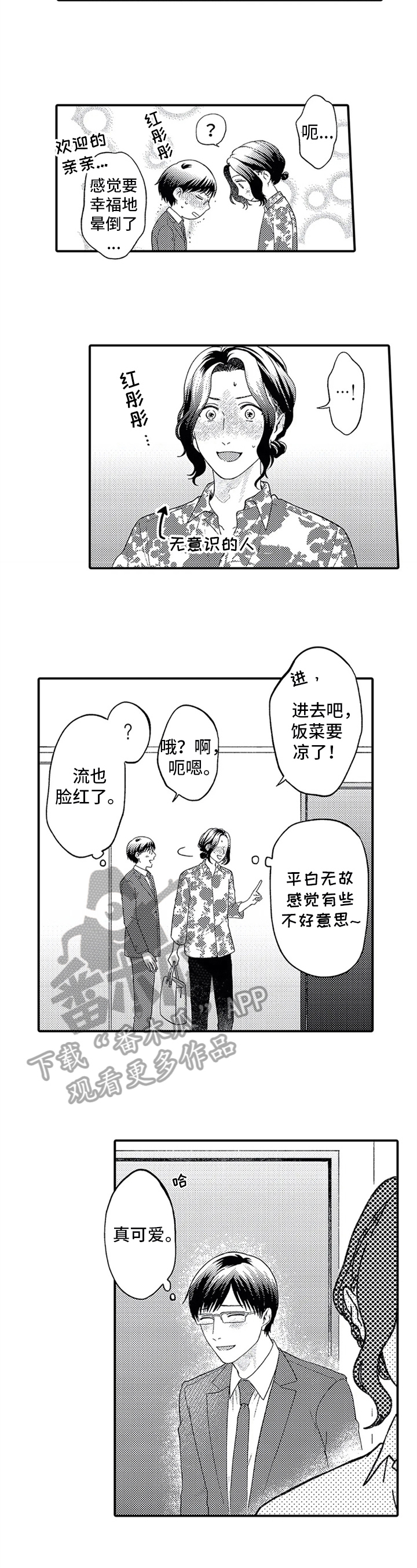 第8话6