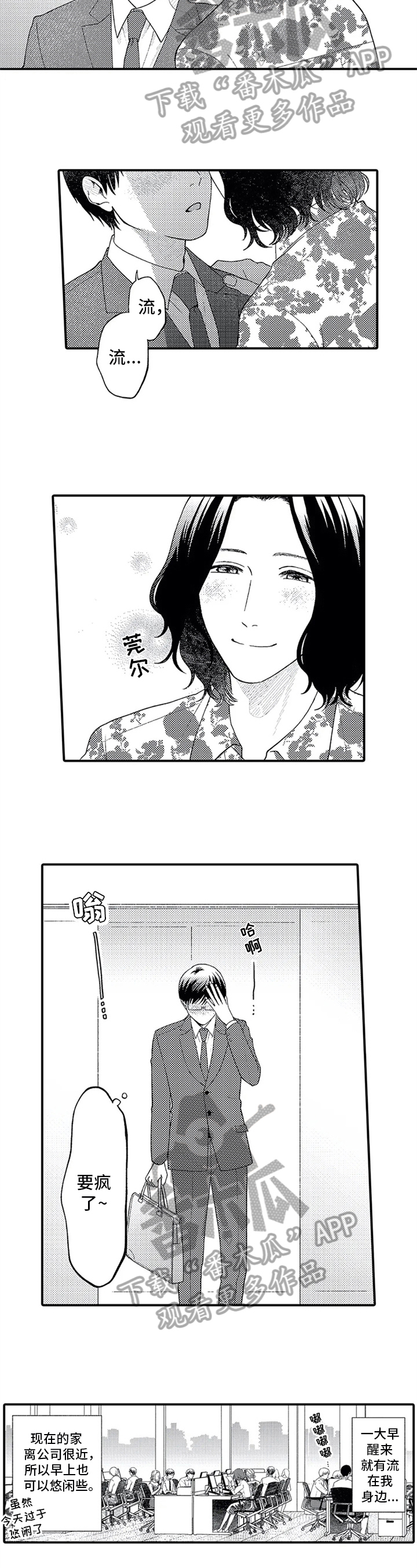 第8话2
