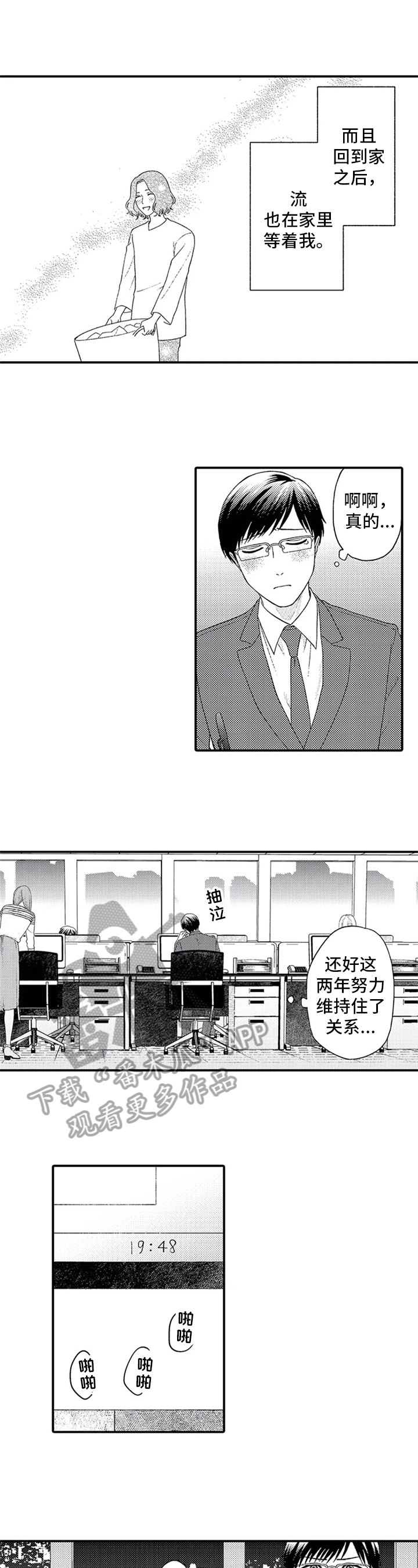第8话3