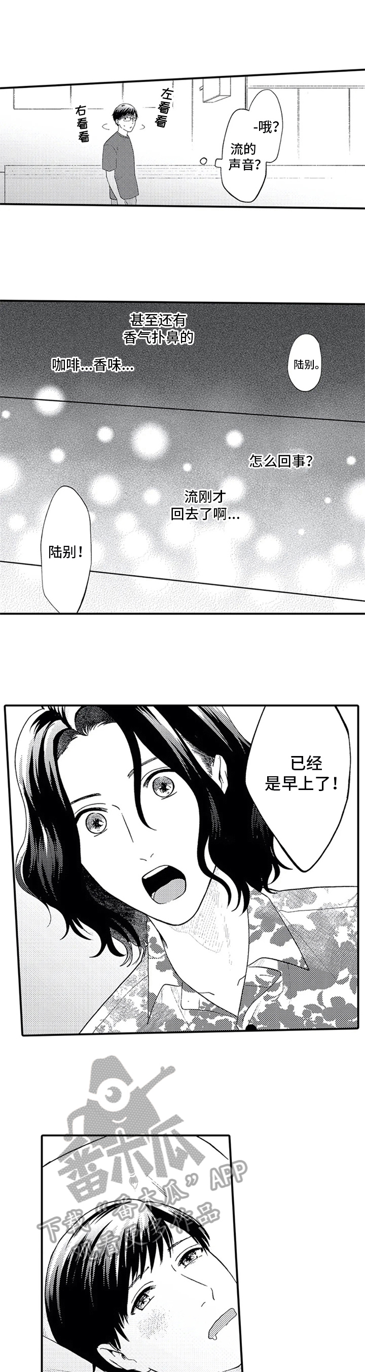 第7话5