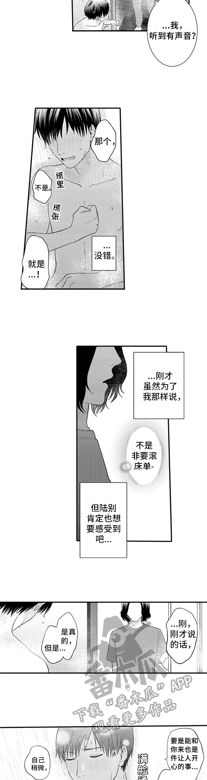 第7话1