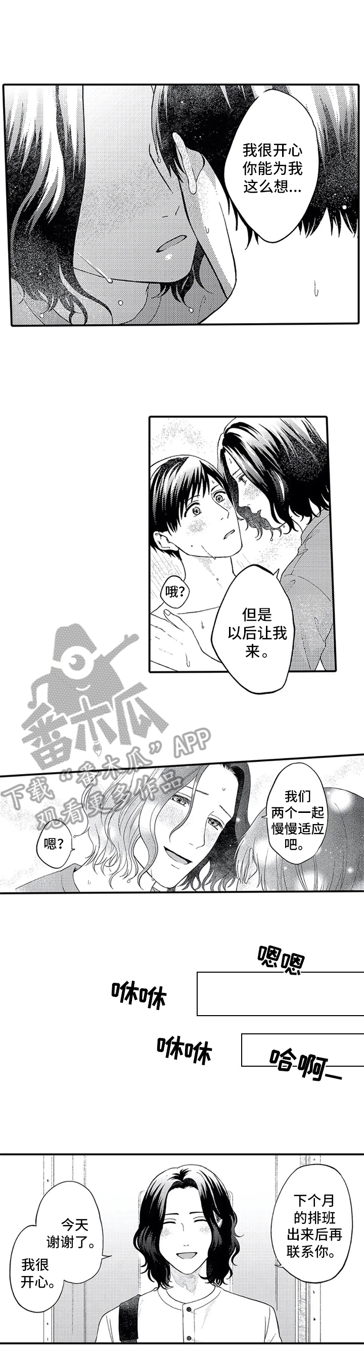 第7话3