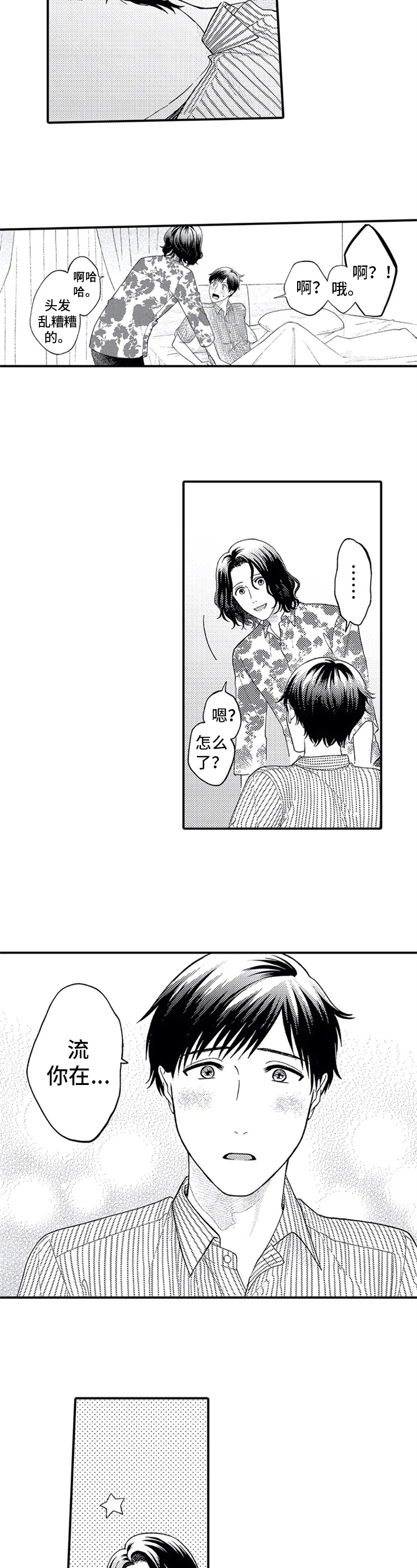 第7话6