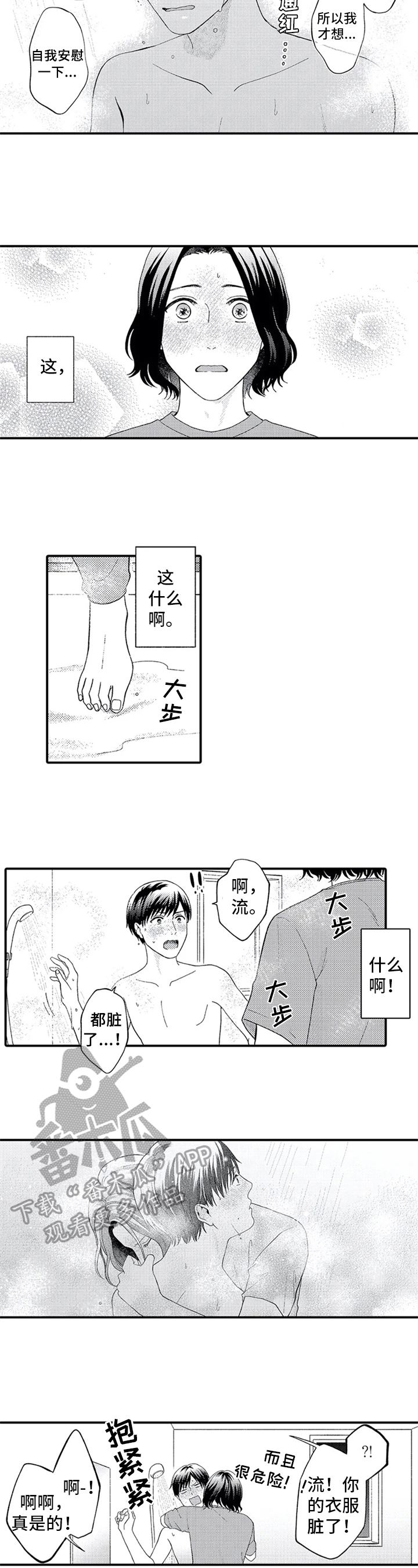 第7话2