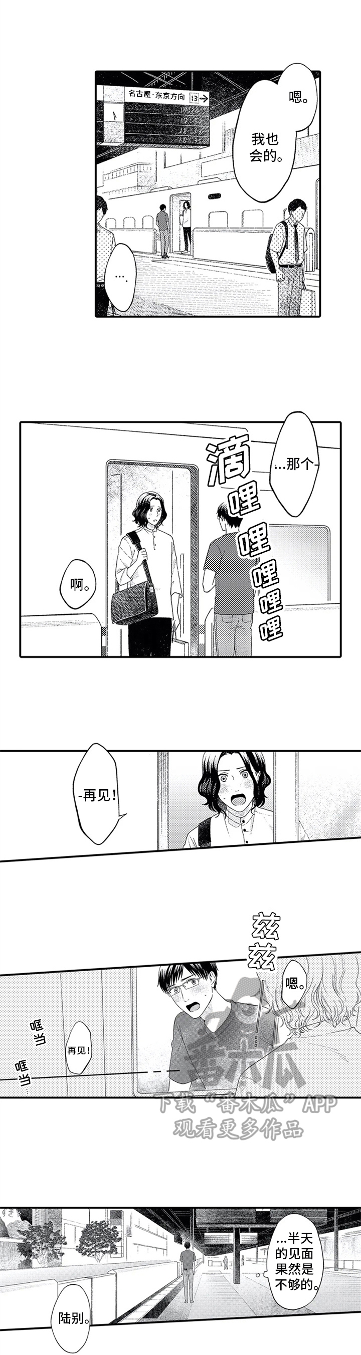 第7话4