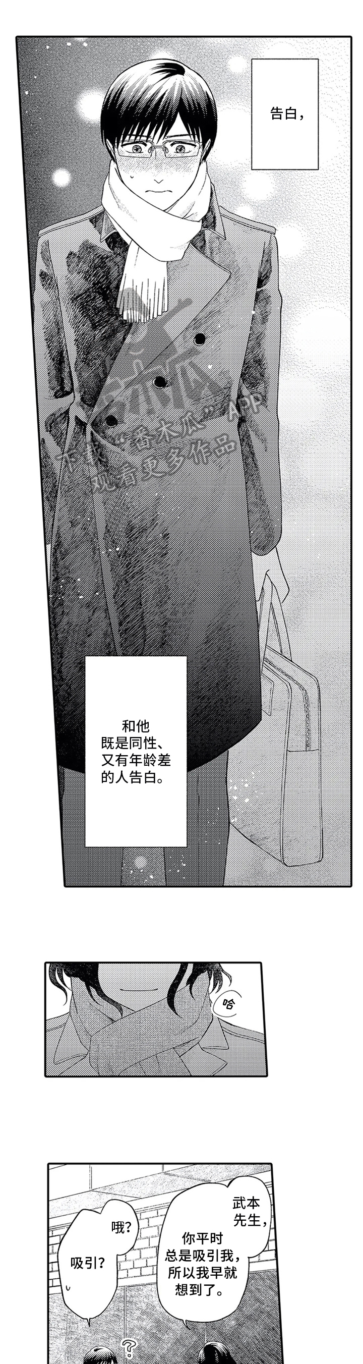 第6话4