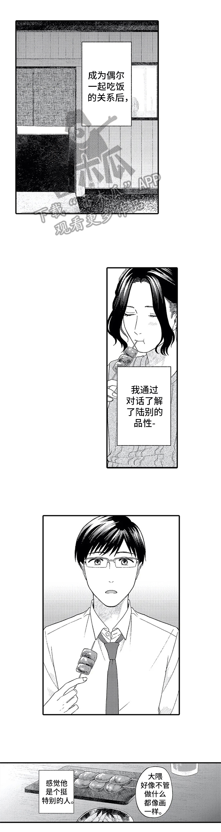第6话0