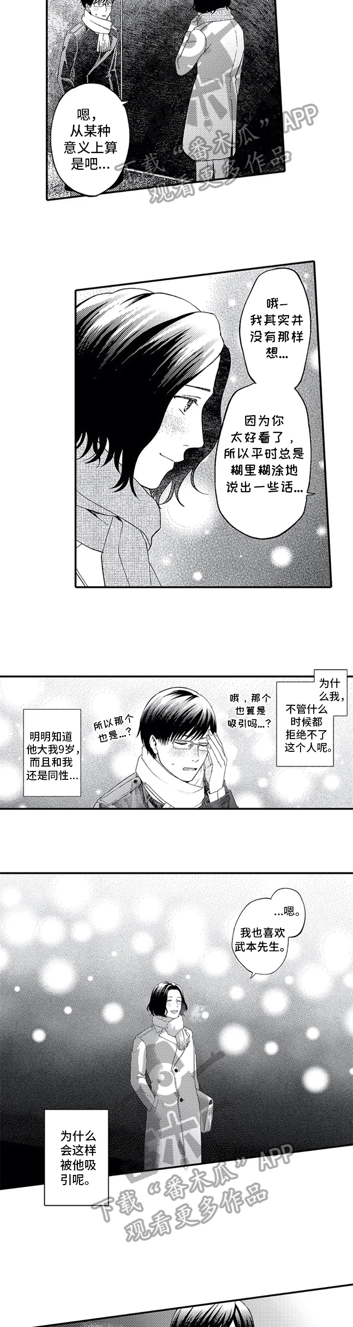 第6话5