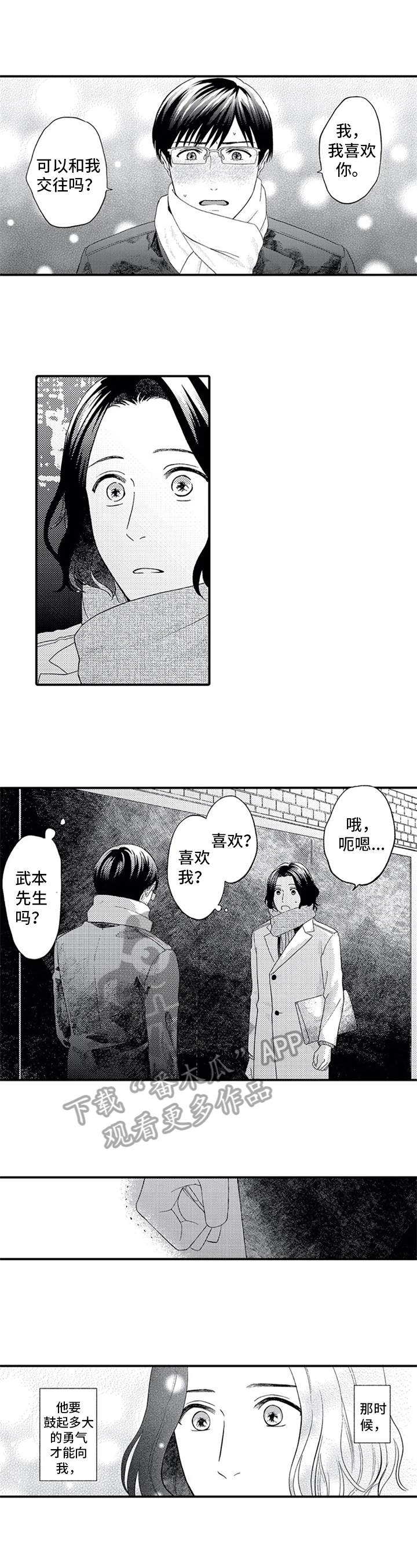 第6话3