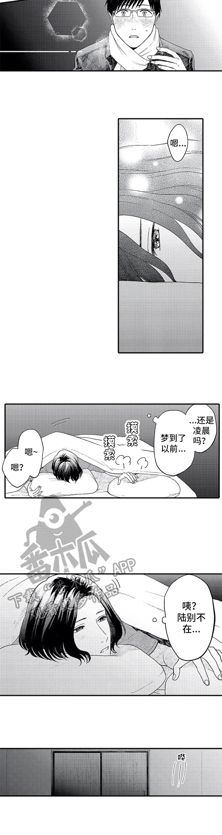第6话6