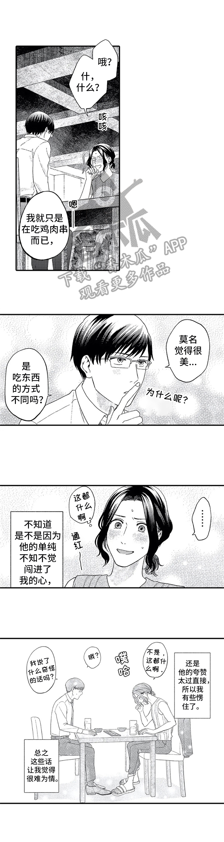 第6话1