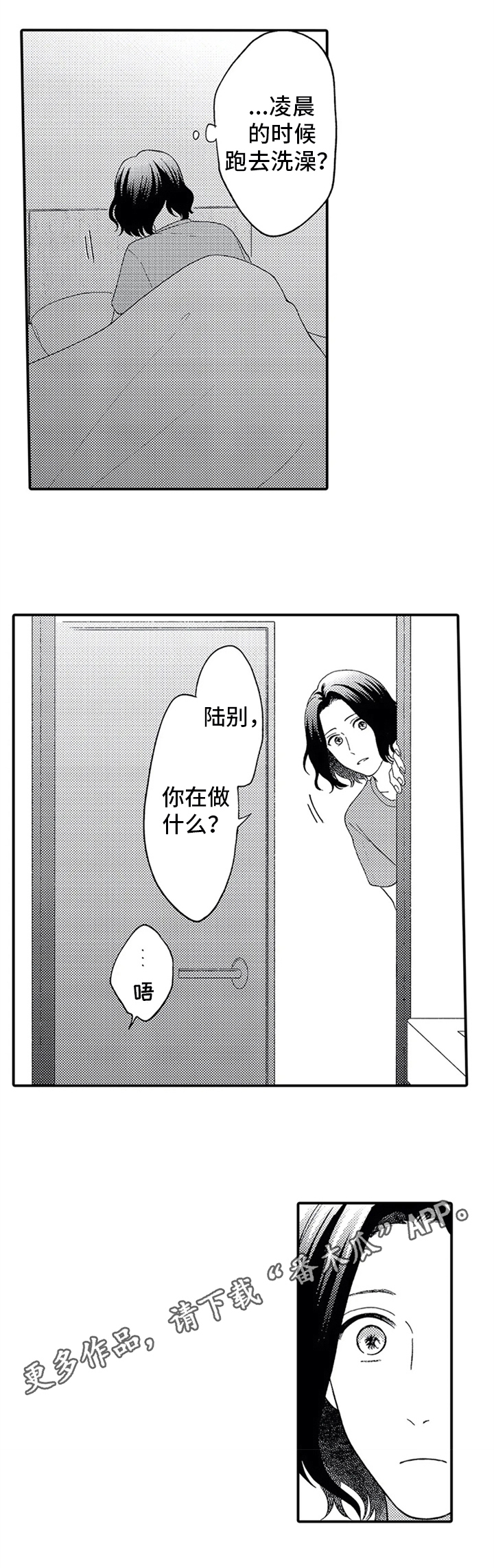 第6话7