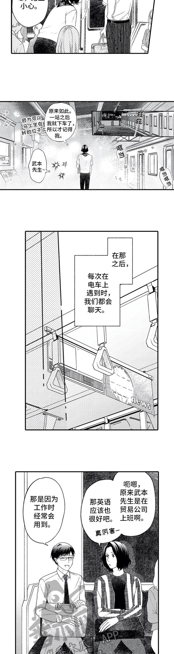 第5话5