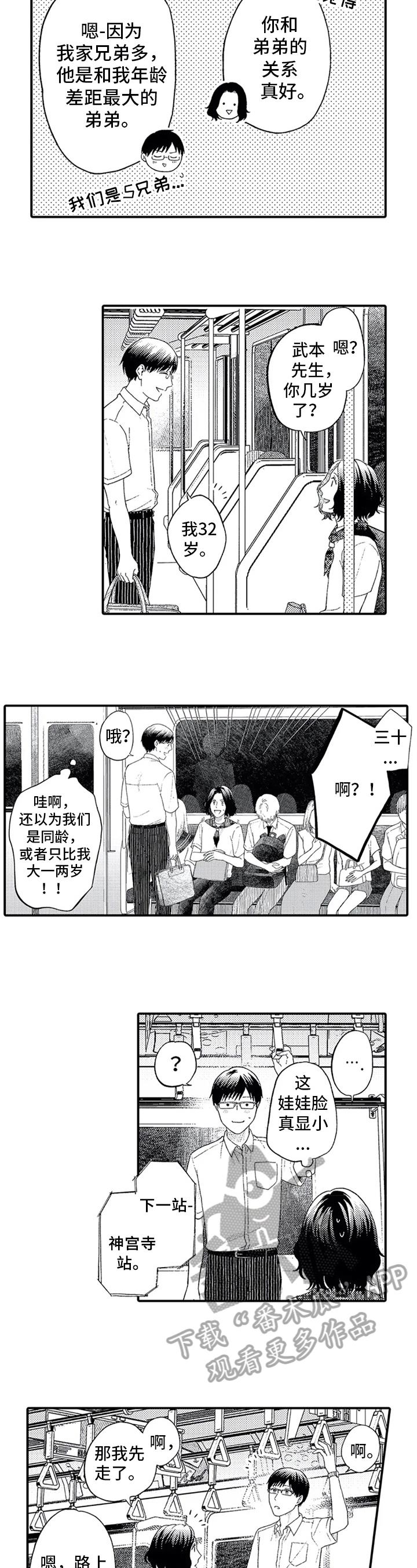 第5话4