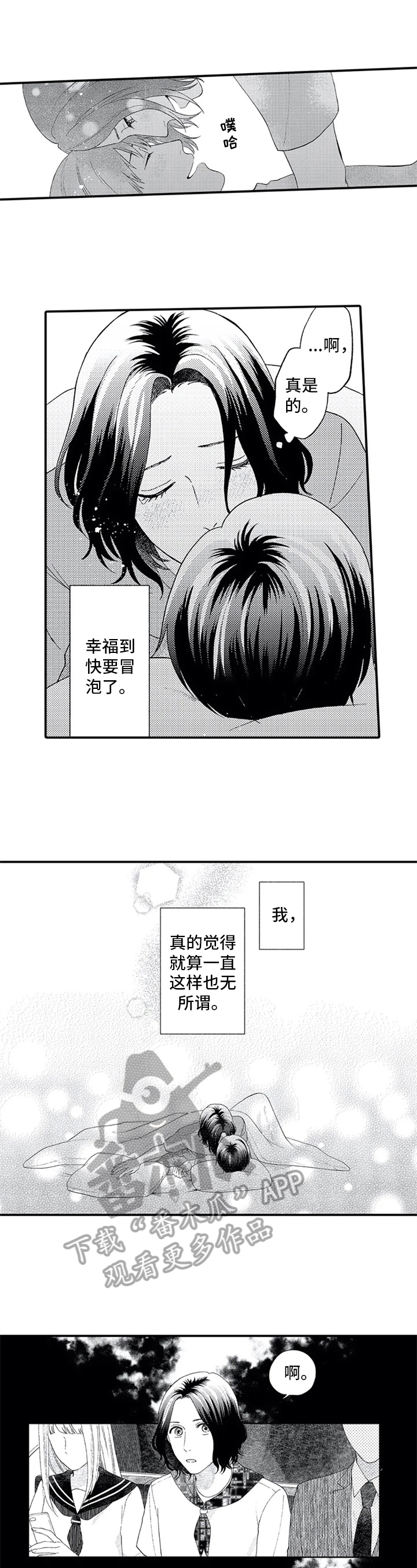 第5话2