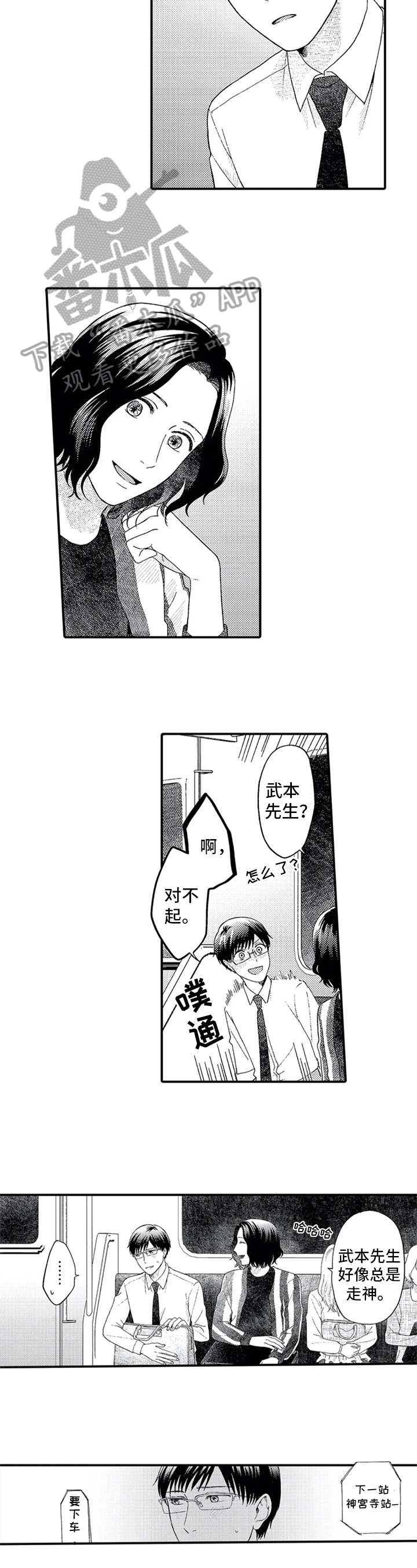第5话7