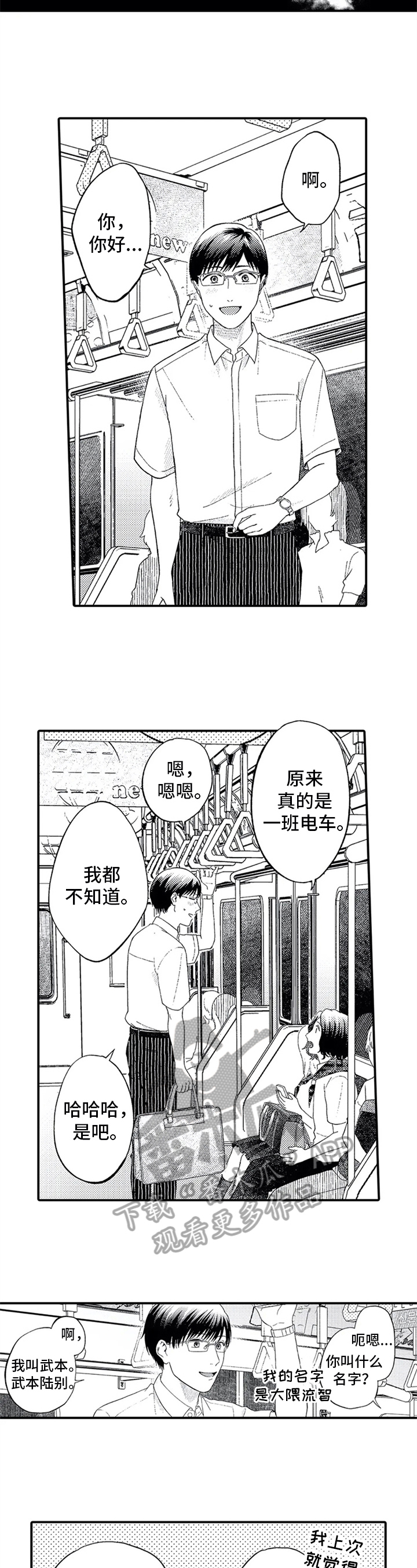 第5话3