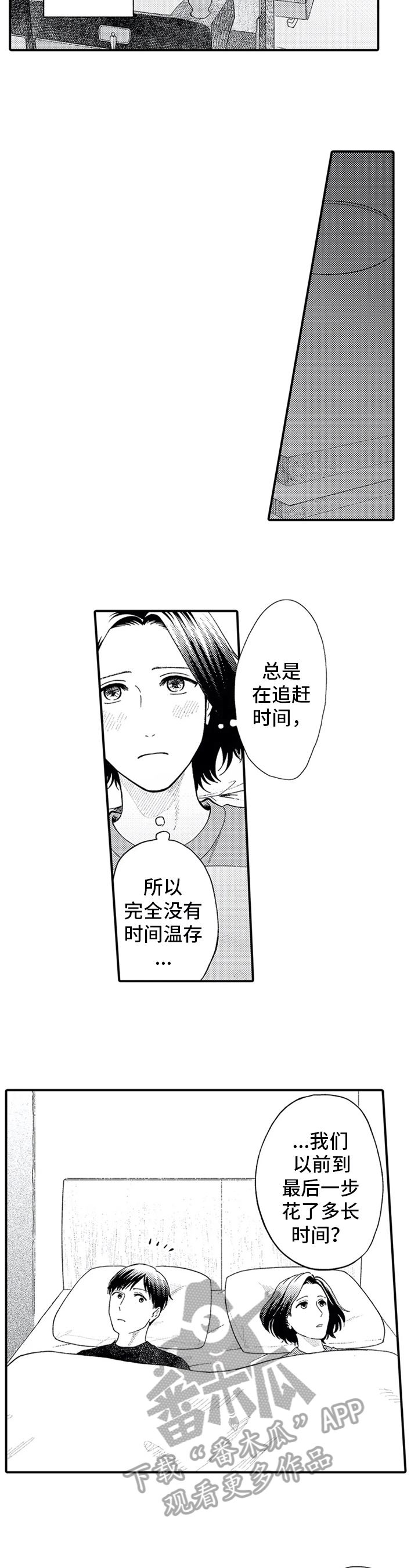第4话5