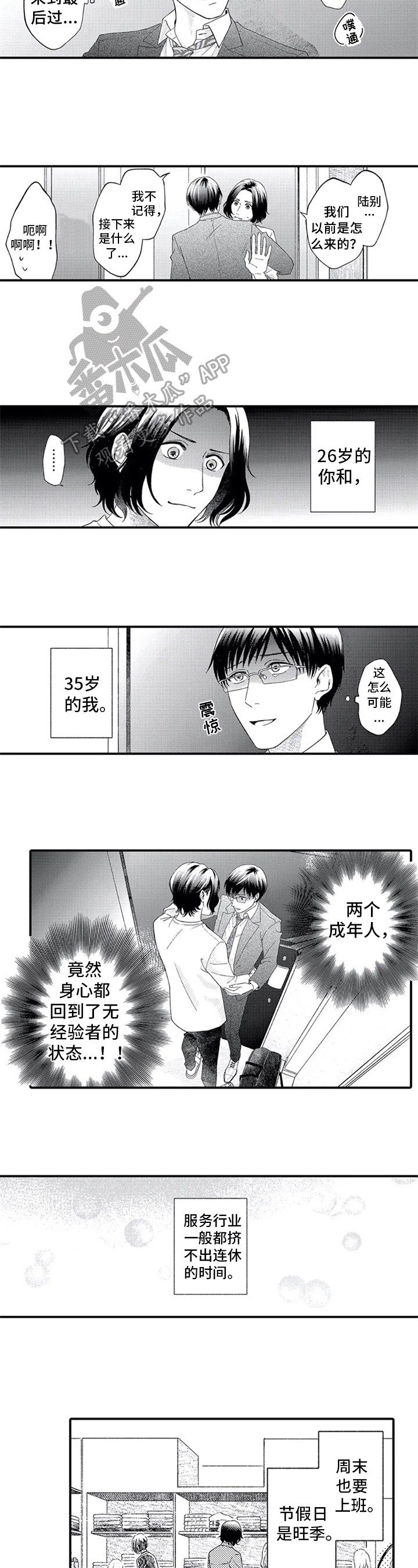 第4话3