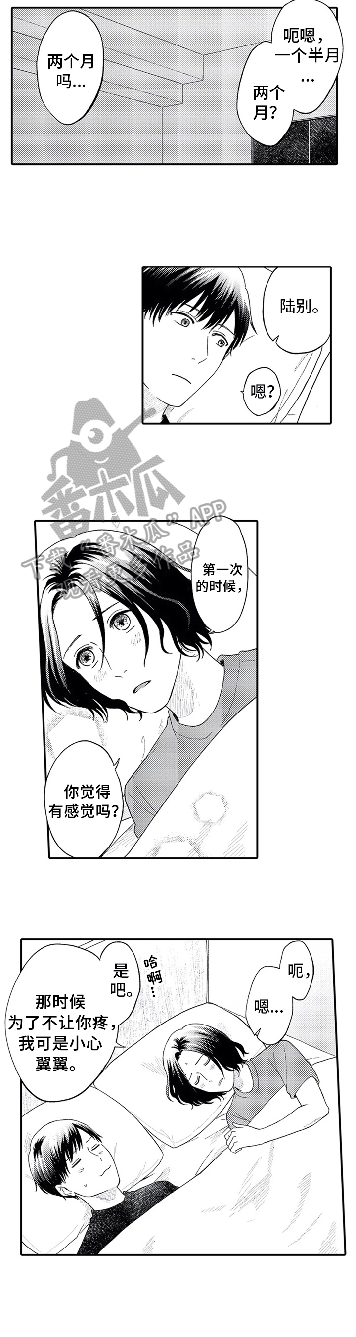 第4话6