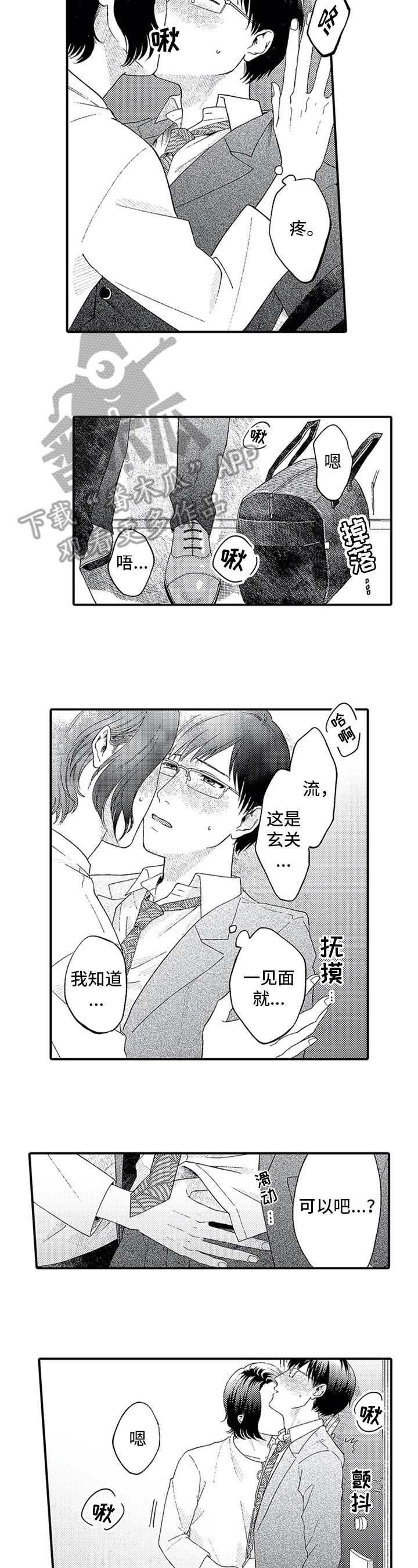 第4话1