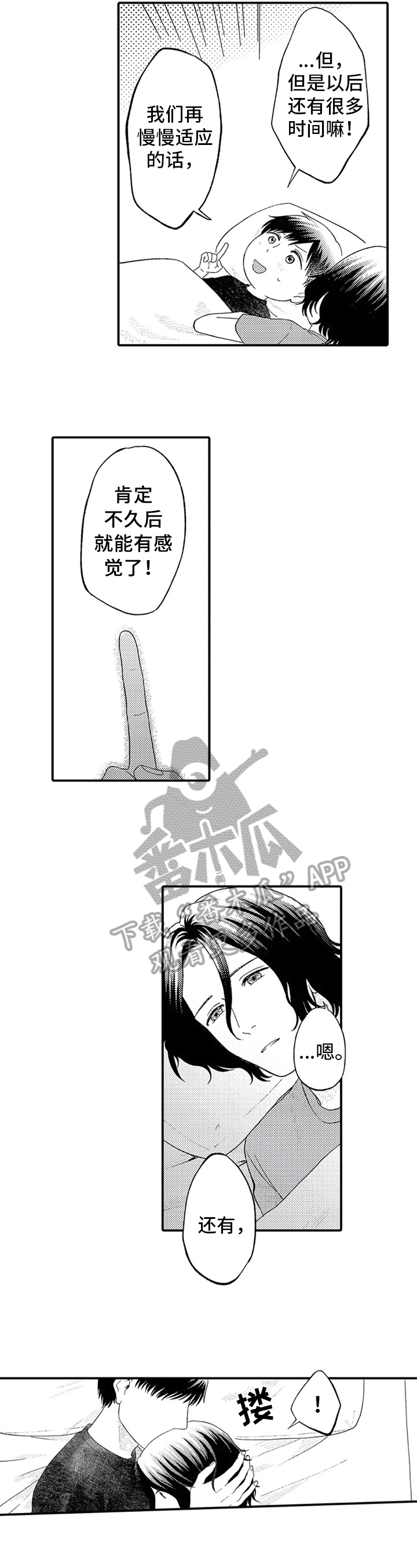 第4话7