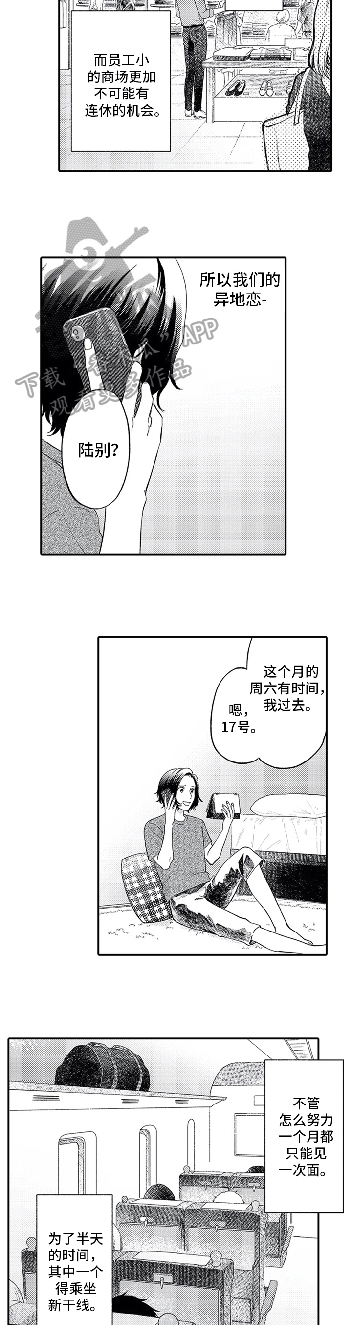 第4话4