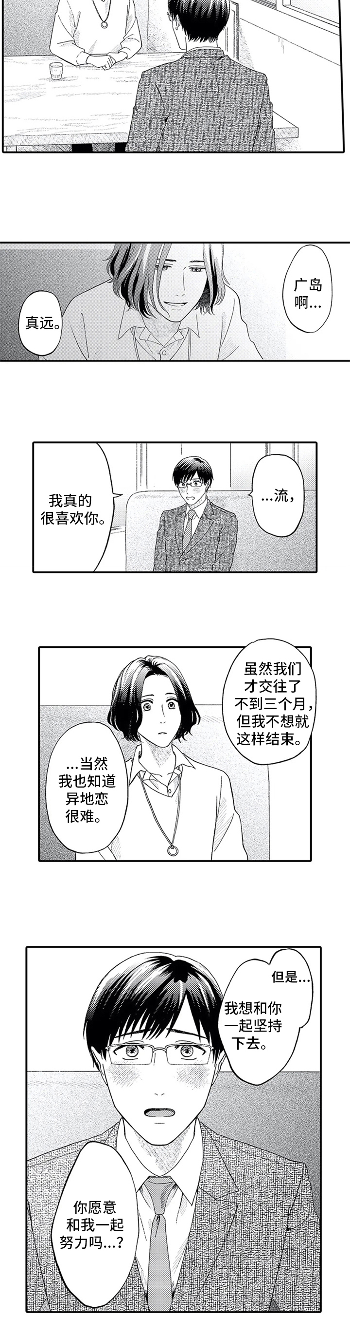 第3话5