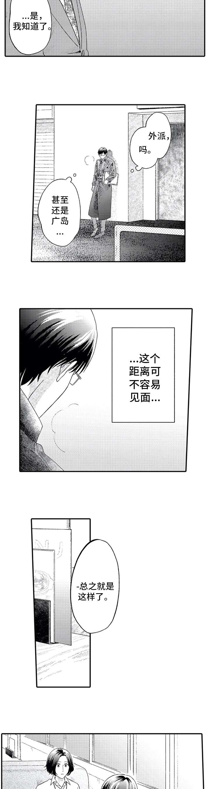 第3话4