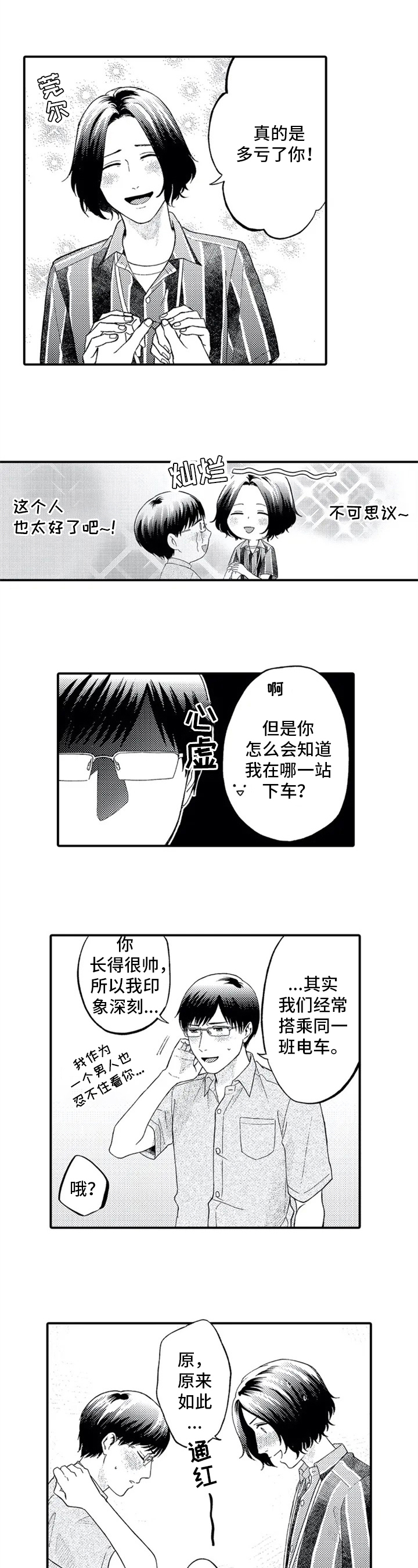 第3话1