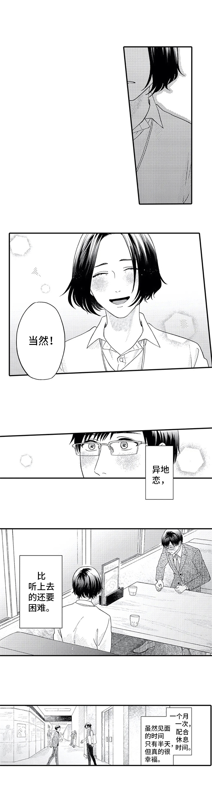 第3话6