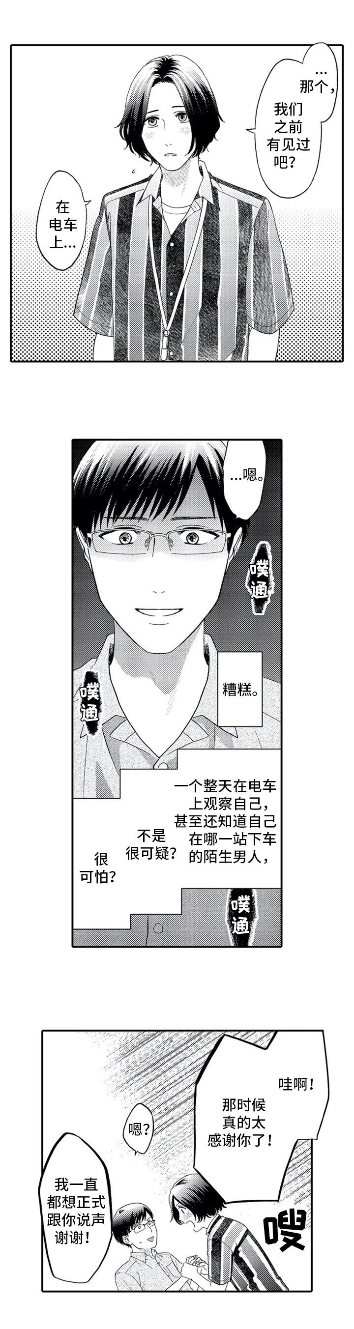 第3话0
