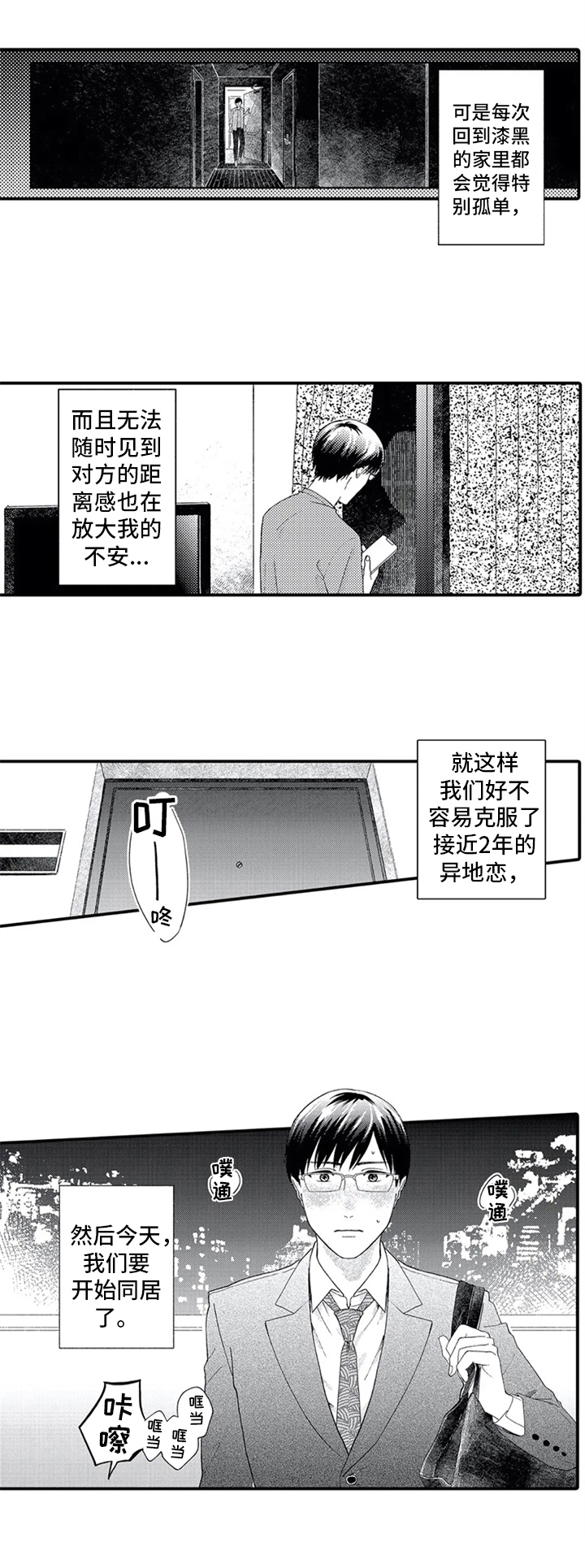 第3话7