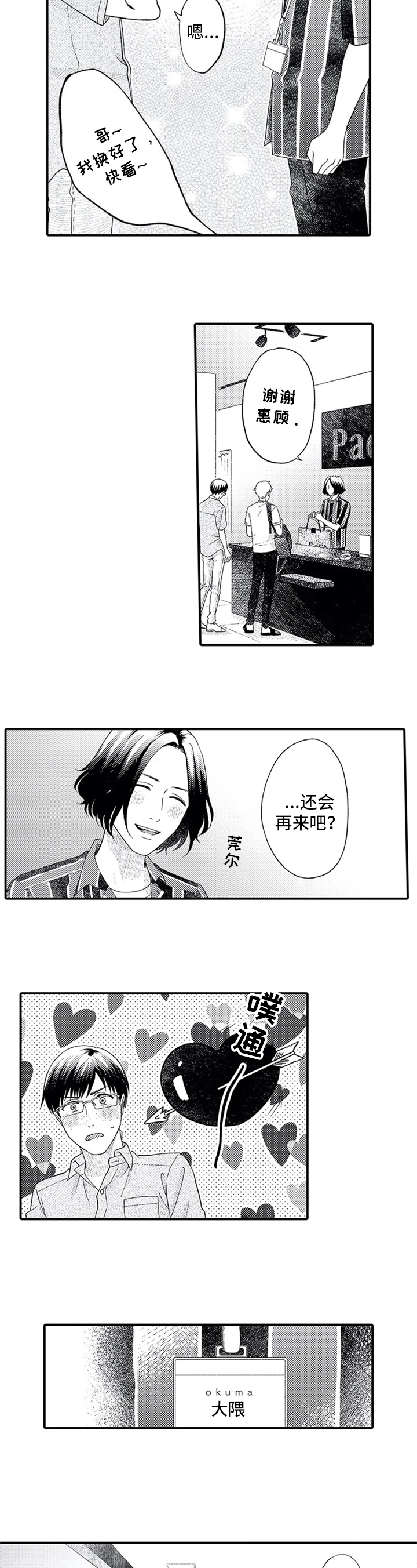 第3话2