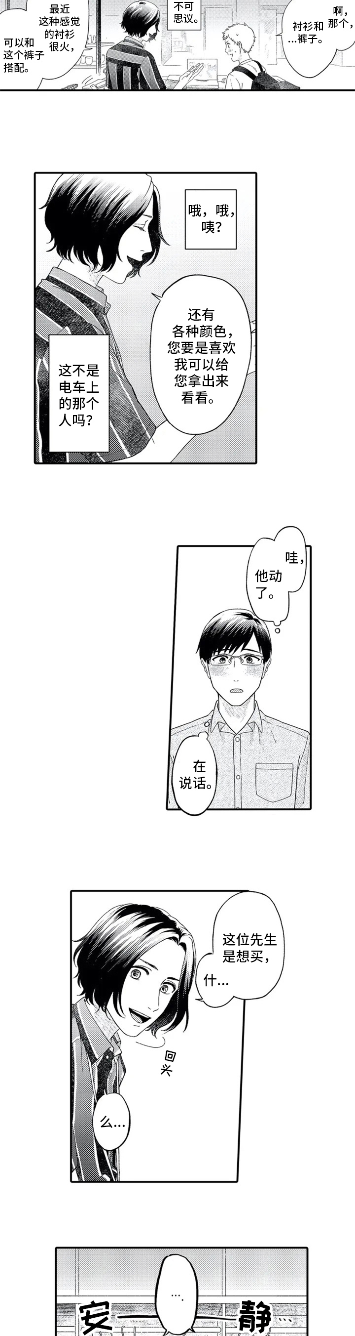 第2话6