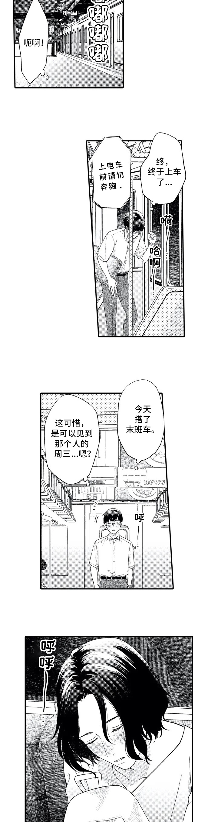 第1话3