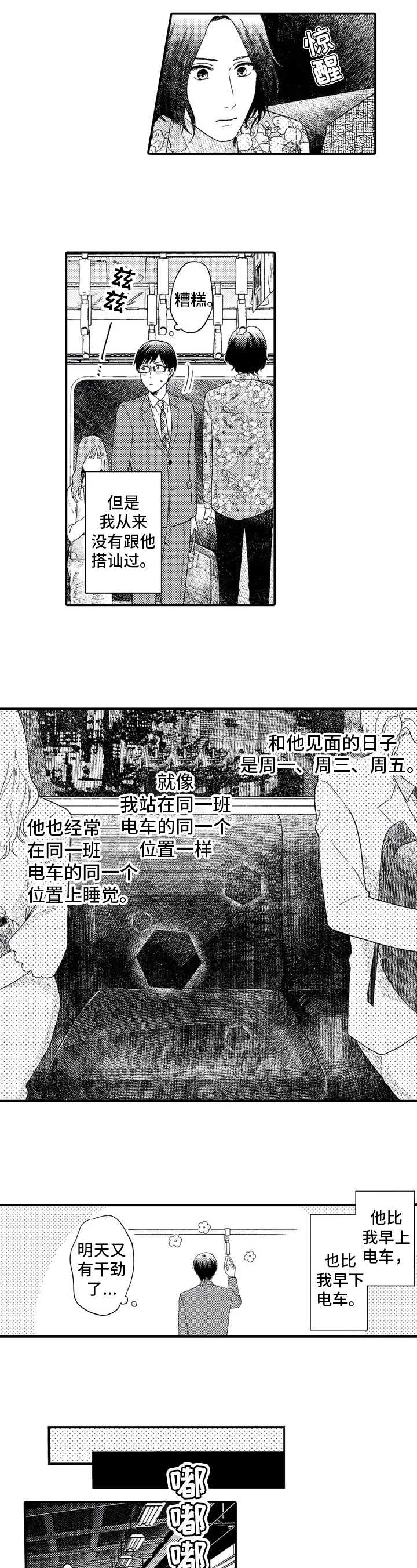 第1话2