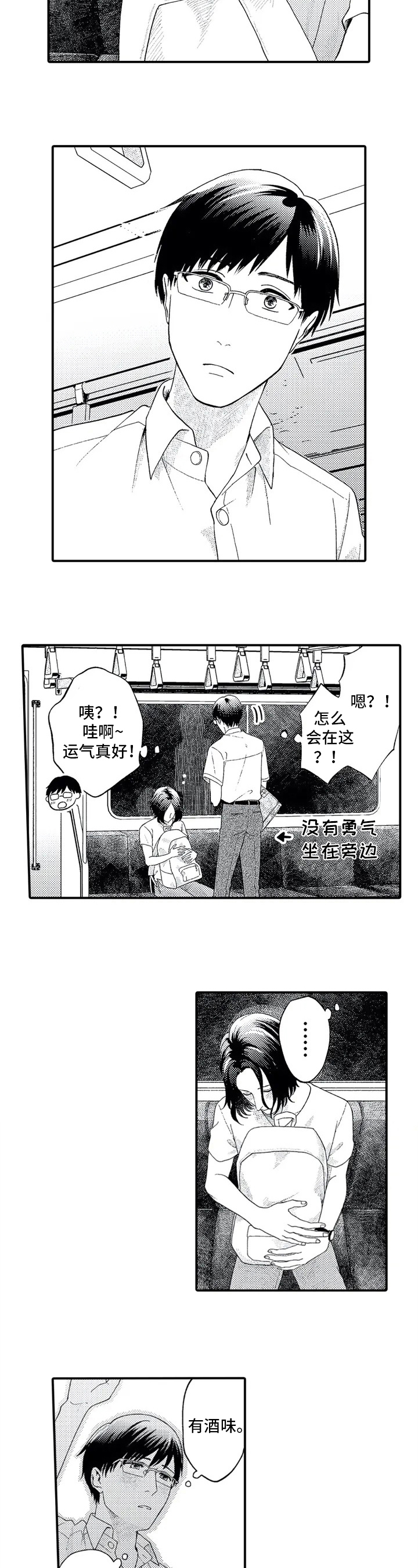 第1话4